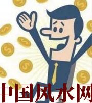 广东你这一生的正财运，什么时候出现最好？如何有效的把握？