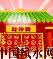 广东家居财位在哪里最讨喜？有什么忌讳？